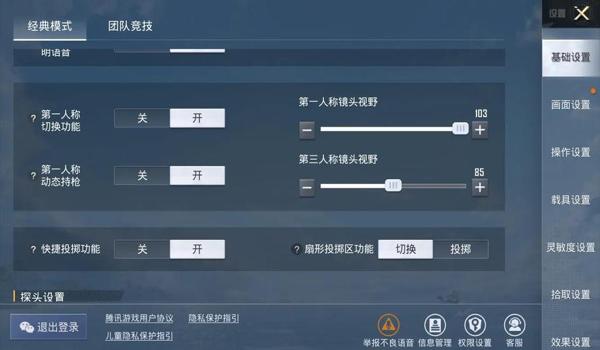 和平精英4指操作辅助器