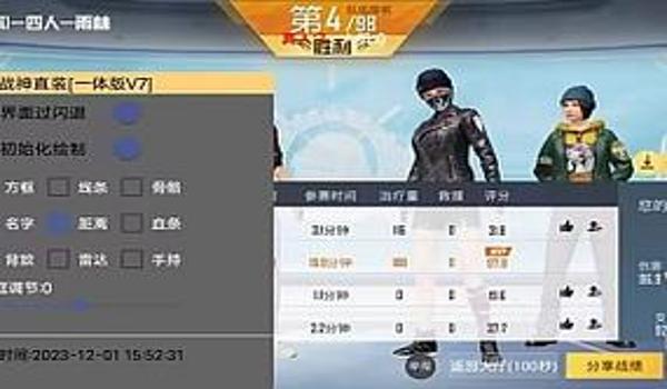 和平精英微软辅助提卡