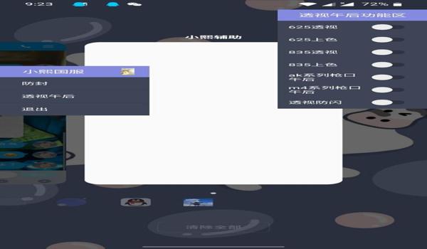 和平精英聊天文字辅助器