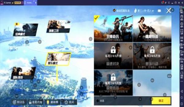 和平精英辅助怎么下载