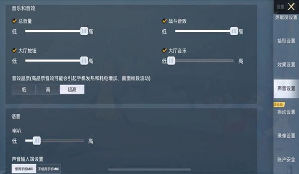 和平精英么开启辅助瞄准