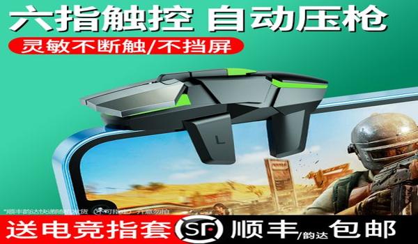 安卓怎么玩和平精英压枪 安卓怎么玩和平精英压枪