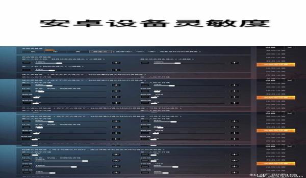 和平精英铂金压枪灵敏度