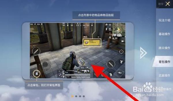 如何开和平精英辅助