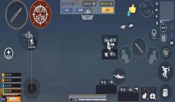 和平精英3指物理辅助神器