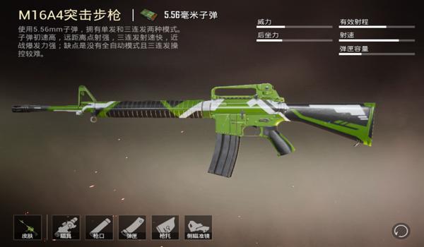 和平精英辅助怎么装备枪械