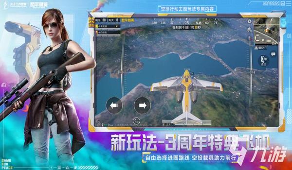 玩和平精英辅助器下载