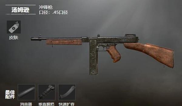 和平精英压枪平民武器