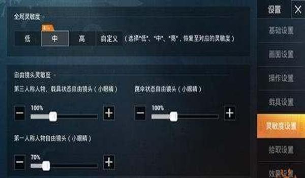 怎么压枪最准和平精英