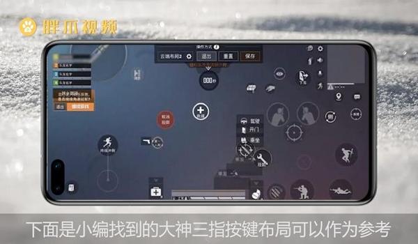 和平精英辅助按键不开火