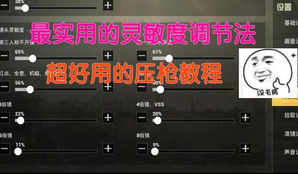 手柄玩和平精英自带压枪 手柄玩和平精英自带压枪