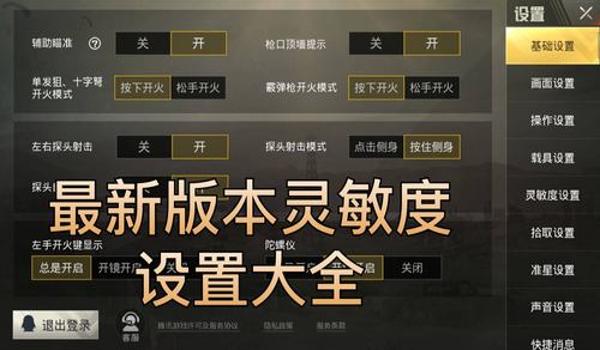 吃鸡压枪最稳灵敏度分享码