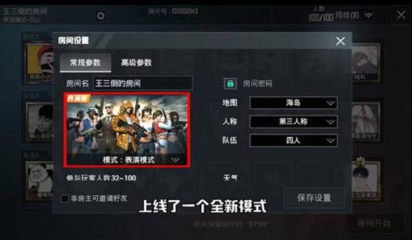 和平精英怎样打辅助模式