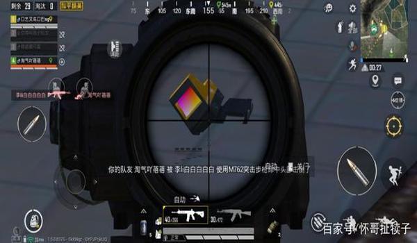 和平精英压枪后没声音 和平精英压枪后没声音