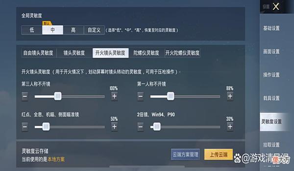 和平精英游戏准星辅助器