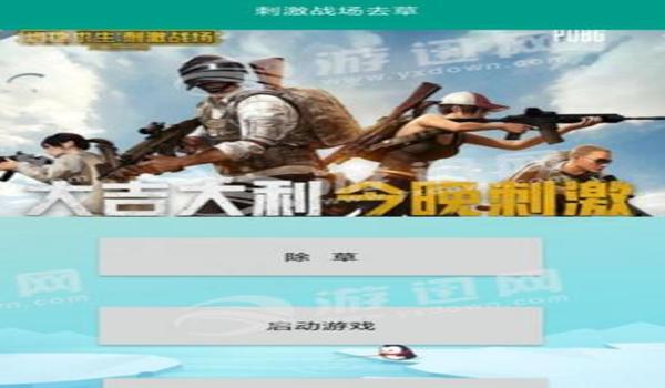 和平精英神速辅助下载视频