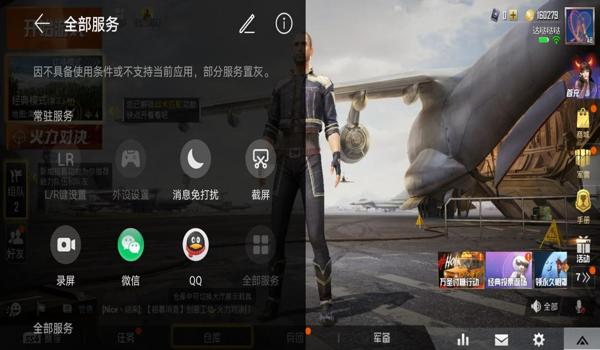 和平精英里的辅助功能在哪