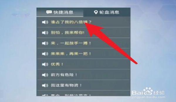 和平精英游戏语音辅助功能