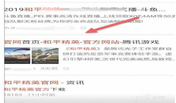 和平精英免费辅助器网址