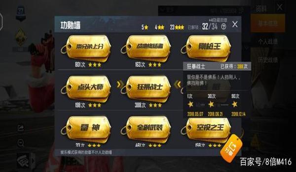 和平精英怎么成为后羿辅助