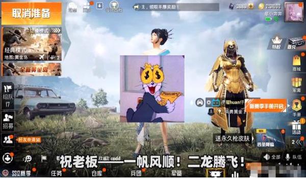 和平精英平头哥辅助下载