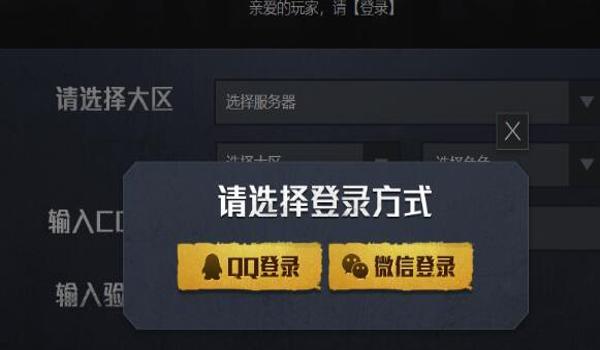 和平精英辅助软件设备码