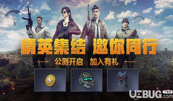 和平精英皇马辅助怎么样