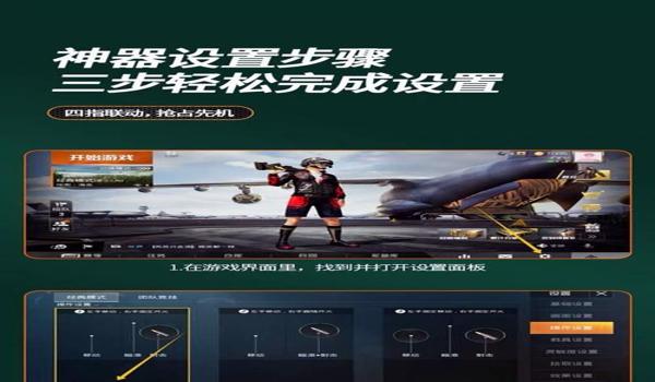 和平精英手柄辅助推荐软件