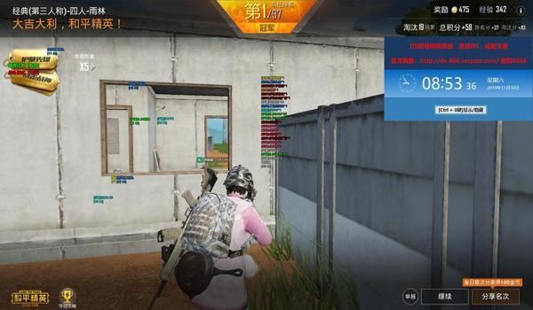 和平精英免费辅助