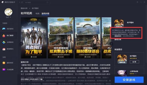 和平精英辅助下载卡网