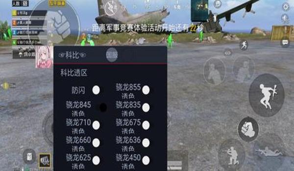 和平精英破解自瞄辅助软件