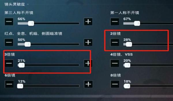 和平精英怎么压枪不稳