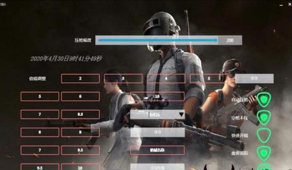 pubg压枪上下晃动怎么调