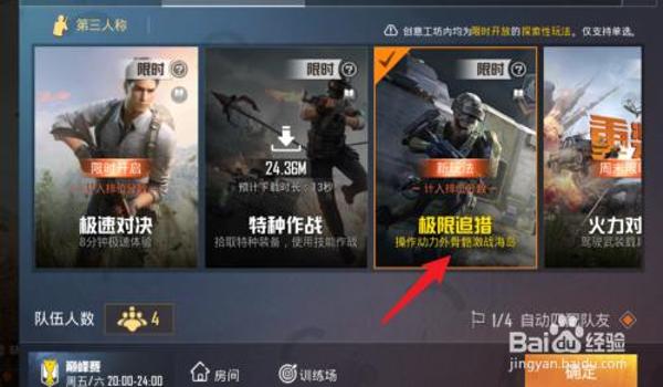 和平精英小米5压枪教程