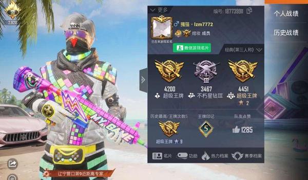 和平精英枪声辅助软件免费