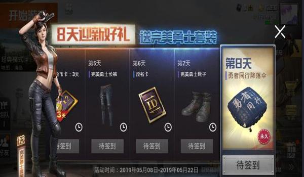 巴拉辅助和平精英怎么获得