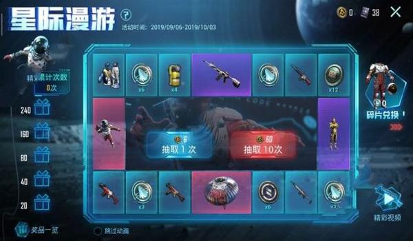 追踪辅助器和平精英哪个好