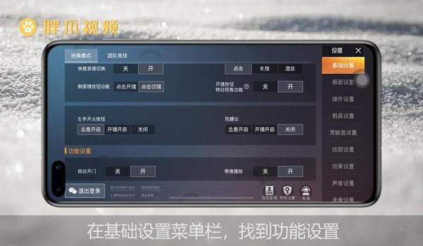 怎么找到和平精英的辅助