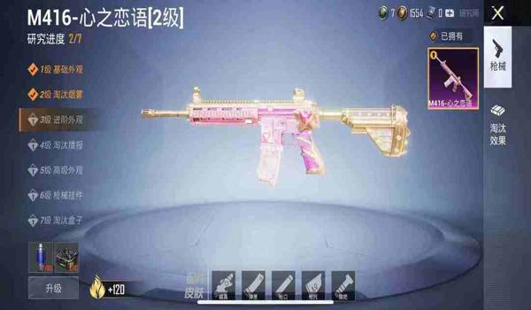 和平精英的小橘子辅助官网