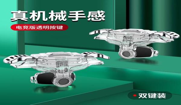 和平精英哪个是辅助键