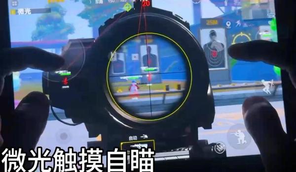 和平精英辅助透视怎么开