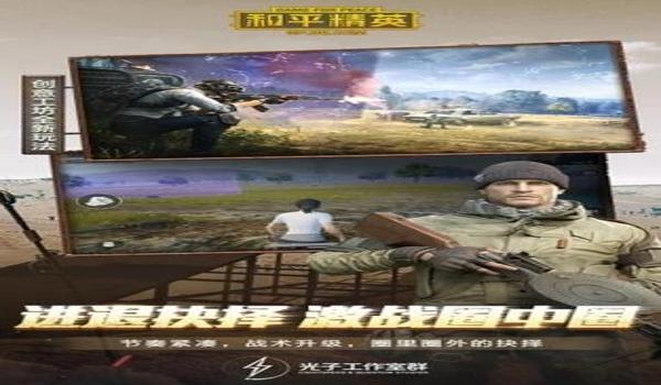 和平精英辅助器蓝龙