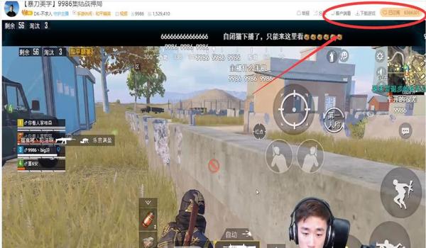 和平精英不求人辅助瞄准