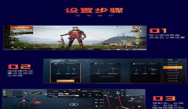 和平精英怎么装压枪辅助器