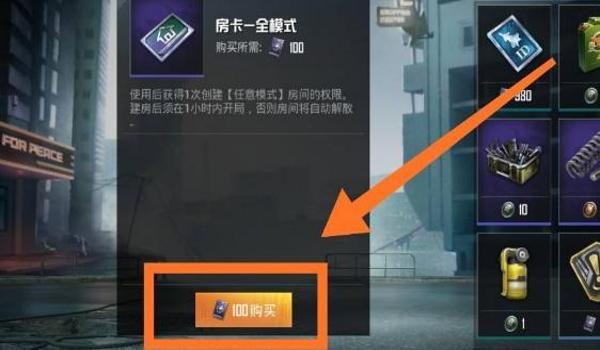 和平精英神烦狗辅助卡网