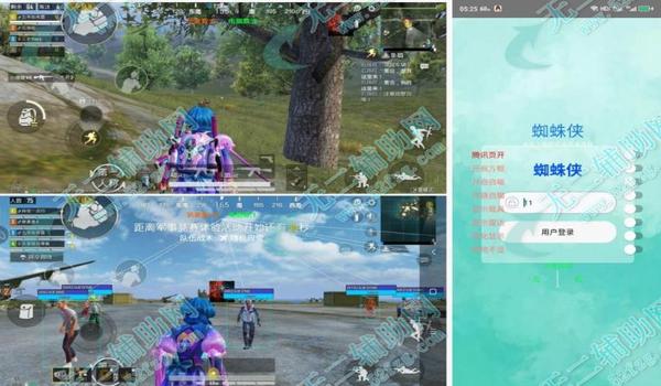 和平精英什么版本辅助最稳