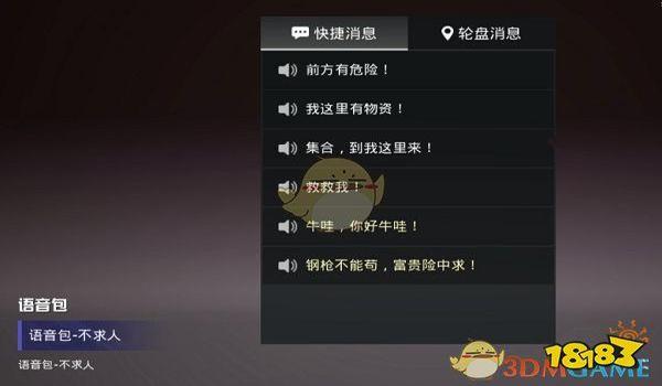 和平精英辅助语音怎么关