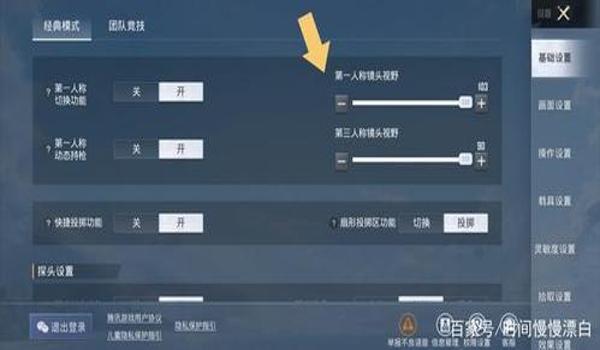 和平精英辅助装置怎么用