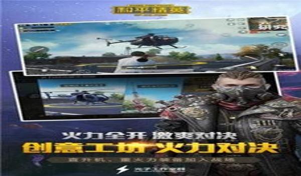 和平精英辅助发卡网的特点