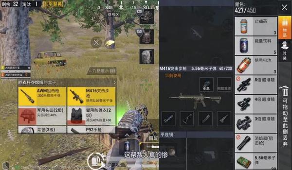 和平精英无名插件辅助破解